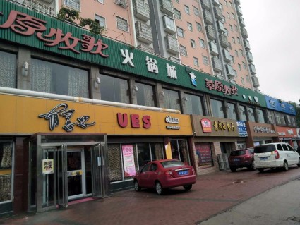 城市建设用地中商业服务业设施用地的含义、分