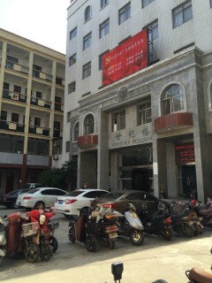 农村宅基证确权登记工作部署