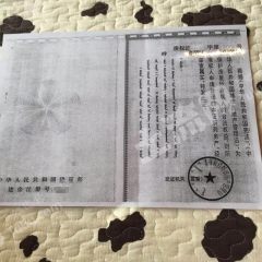 呼和浩特赛罕区 22亩 工业用地 使用权转让