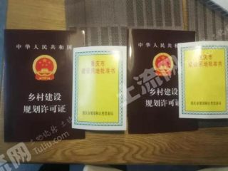 重庆渝北区150平米宅基地使用权出租