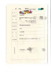 惠州博罗县园洲15亩工业用地转让