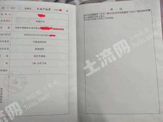 海南瓊海市198平米宅基地使用權(quán)合作