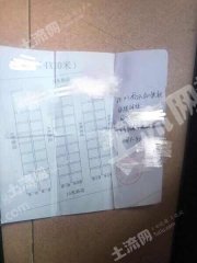 鹽州島近海80平米農(nóng)村宅基地使用權(quán)流轉(zhuǎn)