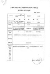 南昌赣江新区360000平米商住用地使用权转让