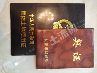 辽宁沈阳沈北新区 4.88亩 工业用地使用权 转让A111