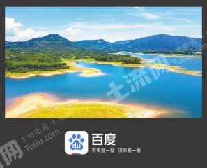 海南屯昌县木色湖风景区15亩零售商业用地使用权转让