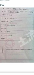 惠州博罗县87597平米风景名胜设施用地使用权转让
