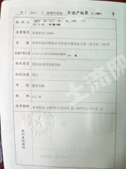 深汕合作区红本812平方米商业用地使用权转让